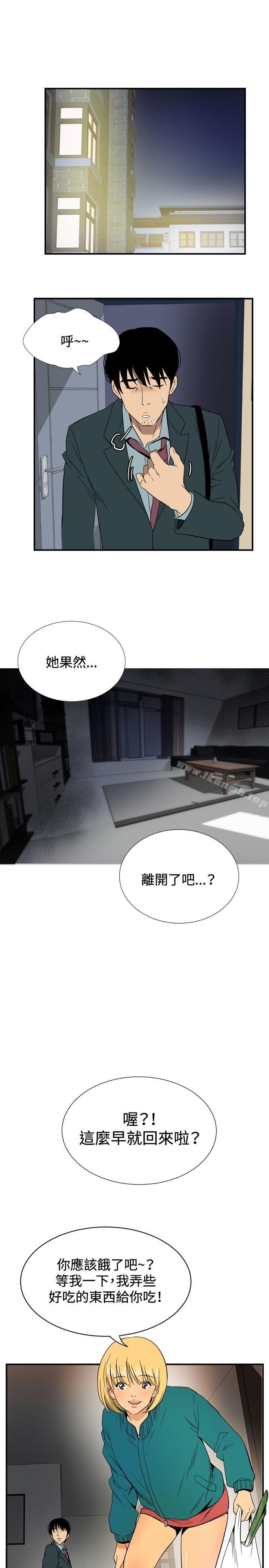 ep.10 同居人<4>-哪里坏坏(完结)-李智勋 , 韩雅凛（第17张）