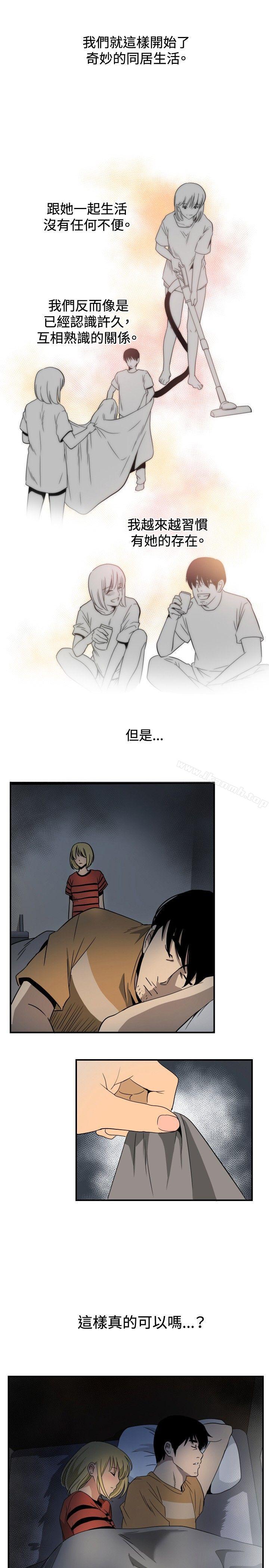 ep.10 同居人<4>-哪里坏坏(完结)-李智勋 , 韩雅凛（第19张）