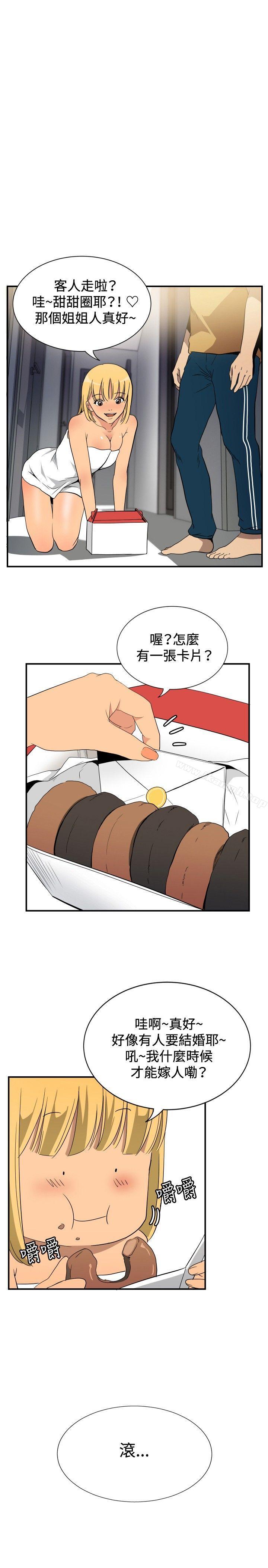 ep.10 同居人<5>-哪里坏坏(完结)-李智勋 , 韩雅凛（第15张）