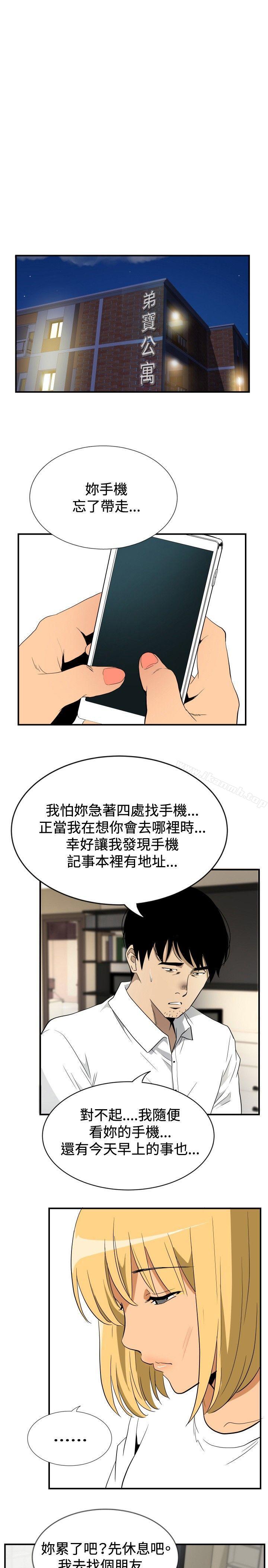 ep.10 同居人<6>-哪里坏坏(完结)-李智勋 , 韩雅凛（第18张）