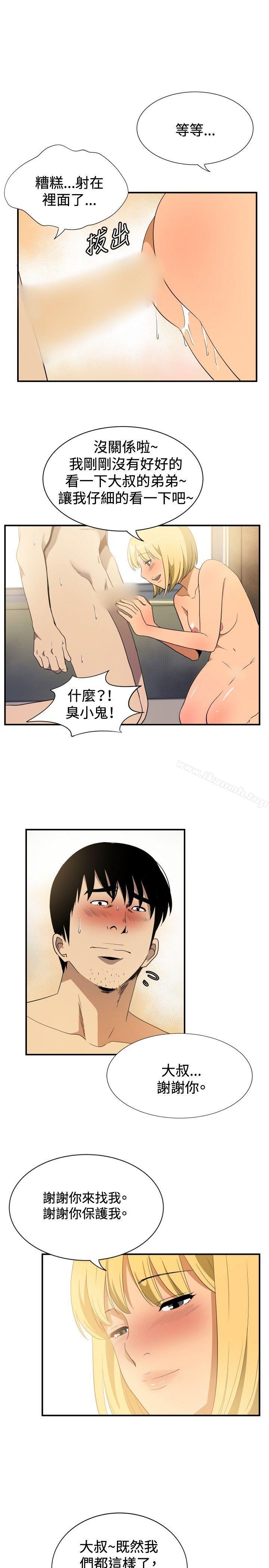 ep.10 同居人<7>-哪里坏坏(完结)-李智勋 , 韩雅凛（第16张）