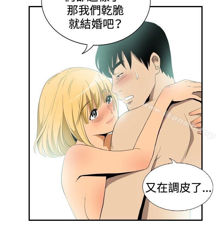 ep.10 同居人<7>-哪里坏坏(完结)-李智勋 , 韩雅凛（第17张）