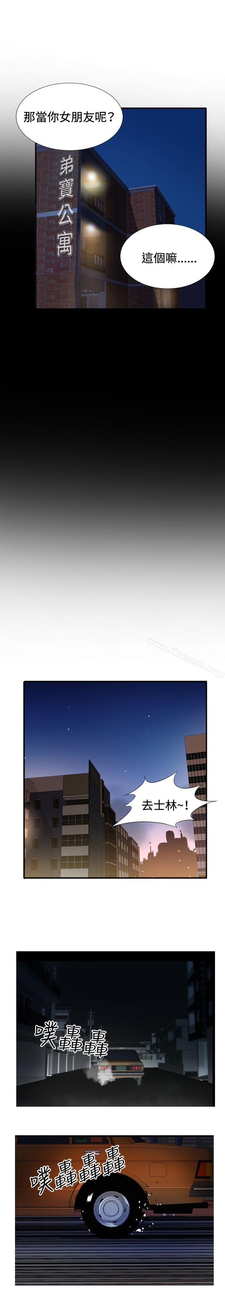 ep.10 同居人<7>-哪里坏坏(完结)-李智勋 , 韩雅凛（第18张）