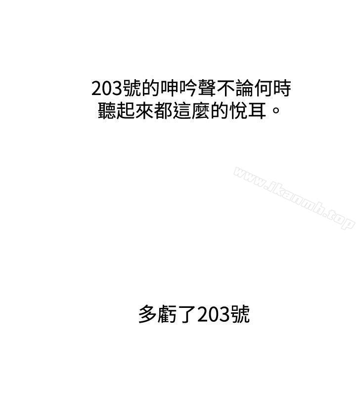 ep.11 203号<1>-哪里坏坏(完结)-李智勋 , 韩雅凛（第13张）
