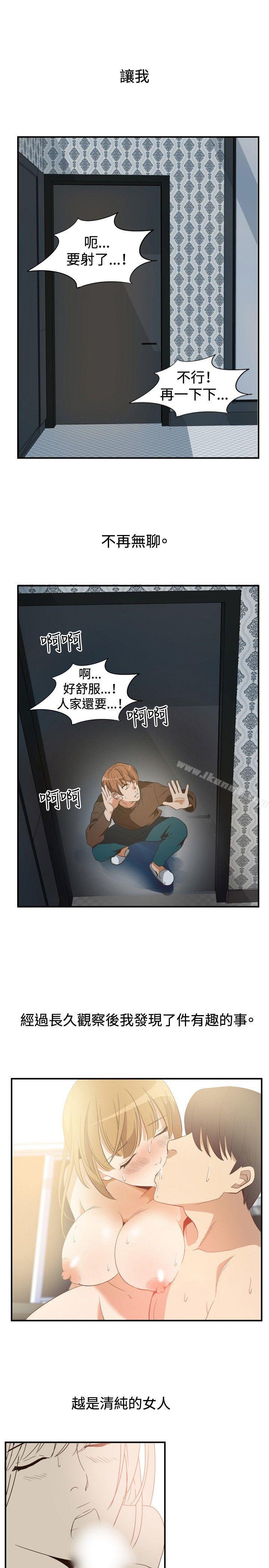 ep.11 203号<1>-哪里坏坏(完结)-李智勋 , 韩雅凛（第14张）