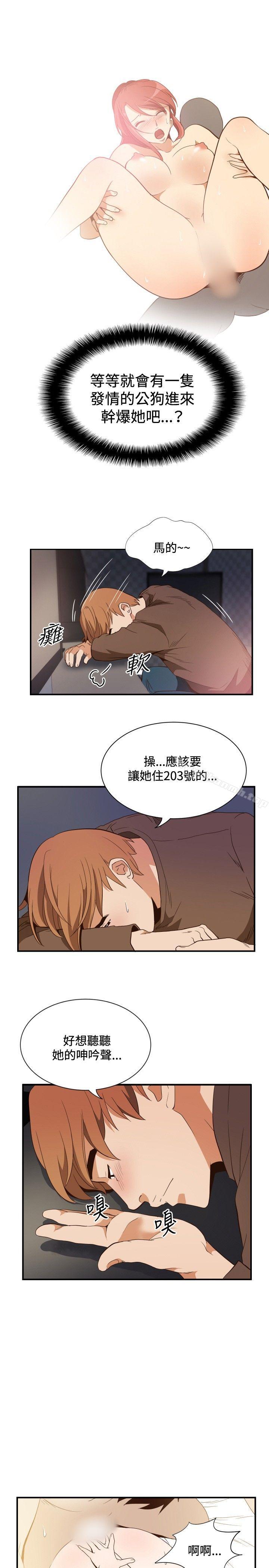 ep.11 203号<2>-哪里坏坏(完结)-李智勋 , 韩雅凛（第9张）