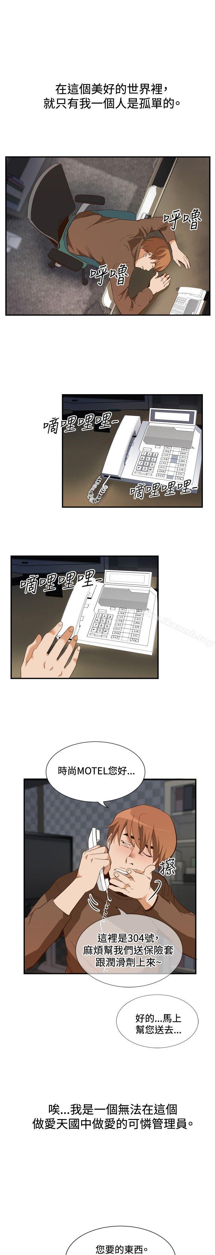 ep.11 203号<2>-哪里坏坏(完结)-李智勋 , 韩雅凛（第13张）