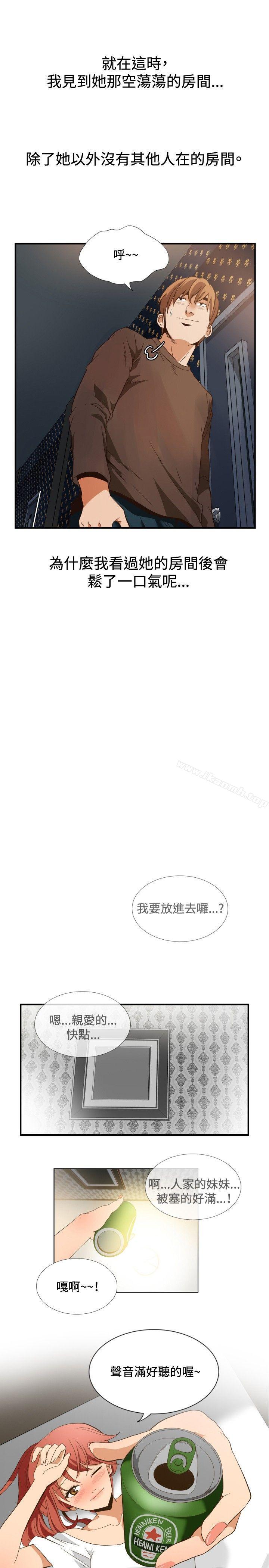 ep.11 203号<3>-哪里坏坏(完结)-李智勋 , 韩雅凛（第5张）