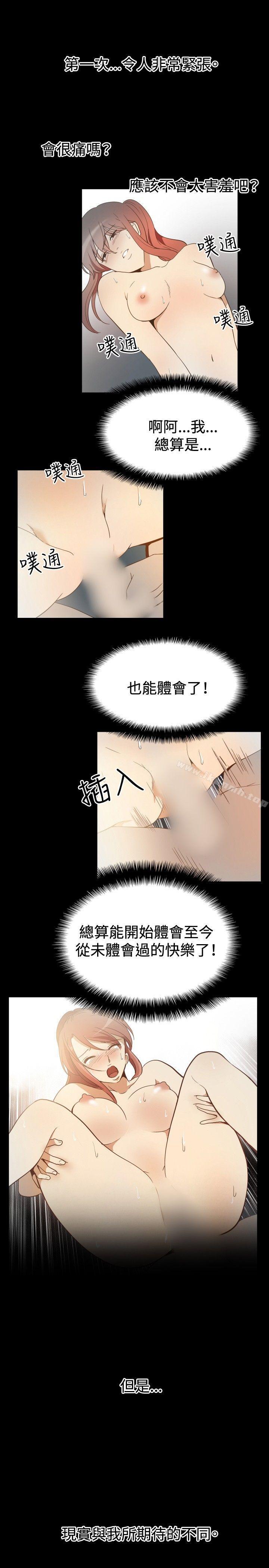 ep.11 203号<3>-哪里坏坏(完结)-李智勋 , 韩雅凛（第9张）