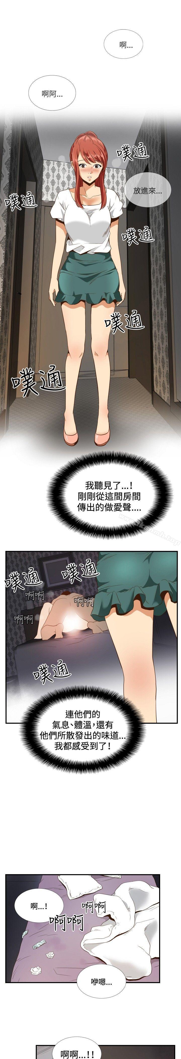 ep.11 203号<4>-哪里坏坏(完结)-李智勋 , 韩雅凛（第9张）