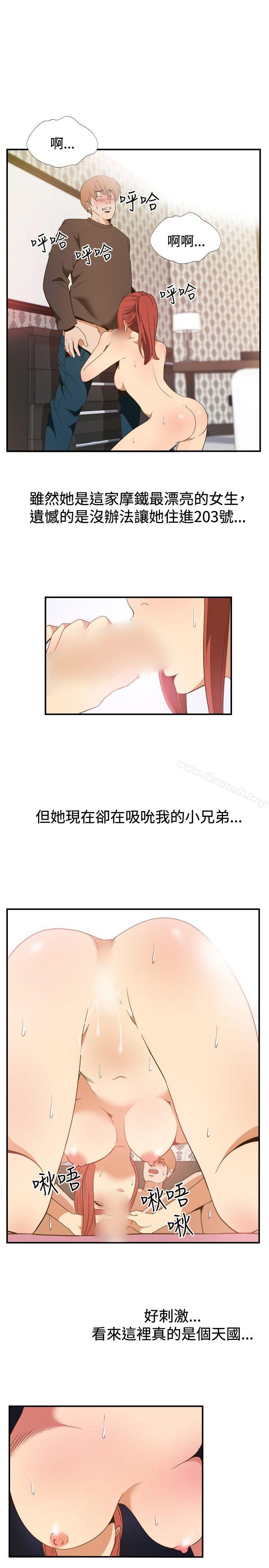 ep.11 203号<5>-哪里坏坏(完结)-李智勋 , 韩雅凛（第11张）