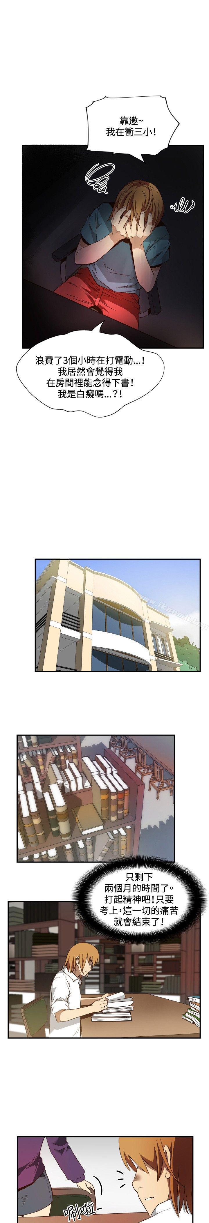 ep.11公职考生<1>-哪里坏坏(完结)-李智勋 , 韩雅凛（第9张）