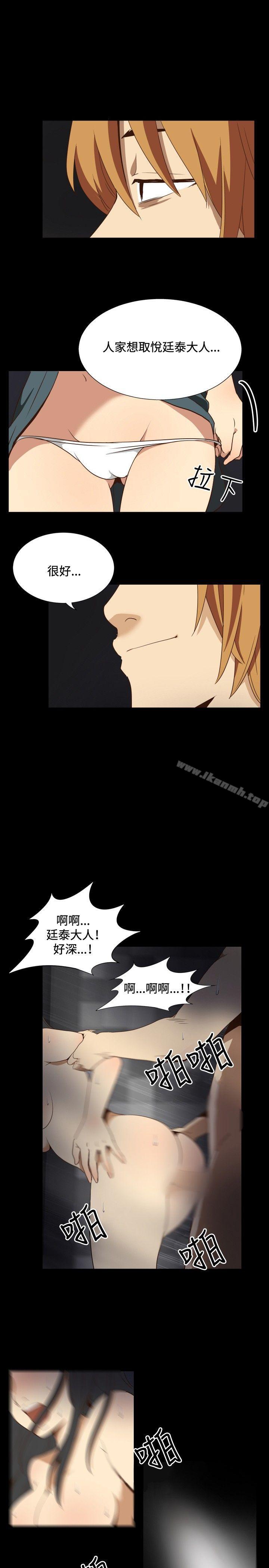 ep.11公职考生<1>-哪里坏坏(完结)-李智勋 , 韩雅凛（第13张）