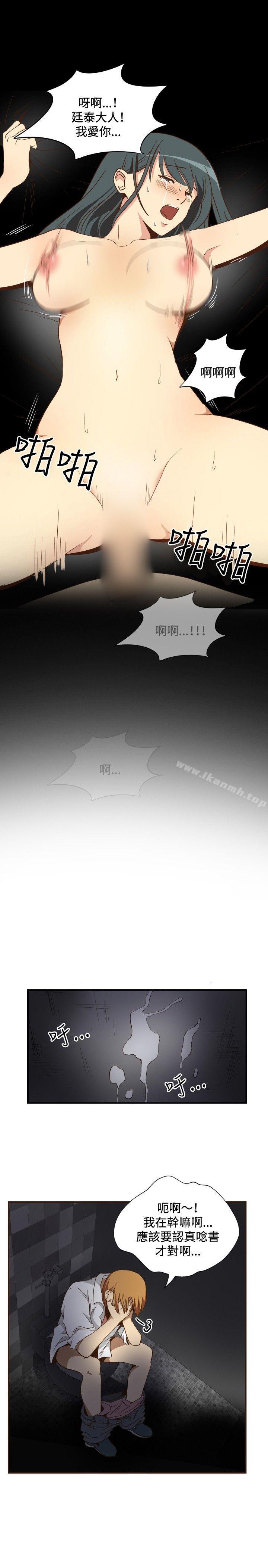 ep.11公职考生<1>-哪里坏坏(完结)-李智勋 , 韩雅凛（第15张）