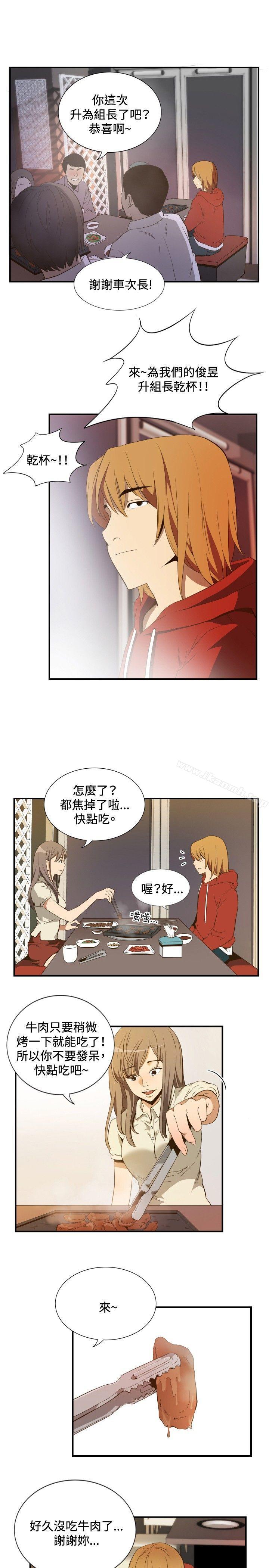 ep.11公职考生<3>-哪里坏坏(完结)-李智勋 , 韩雅凛（第5张）