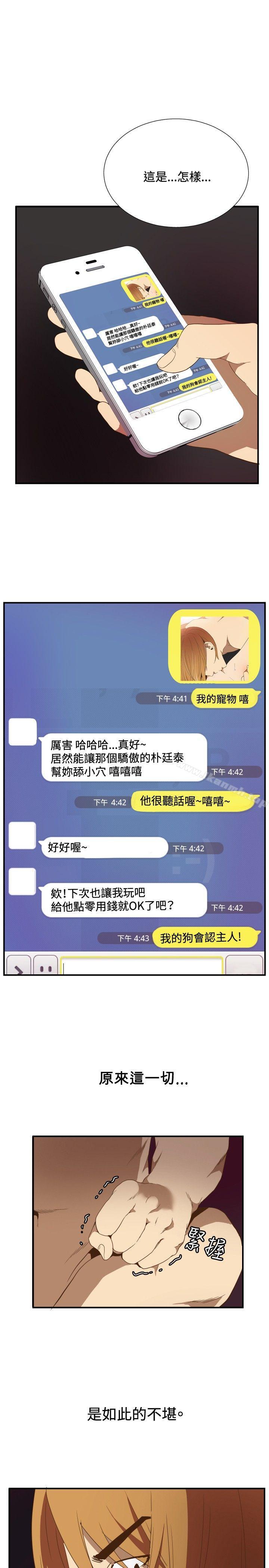 ep.11公职考生<5>-哪里坏坏(完结)-李智勋 , 韩雅凛（第10张）