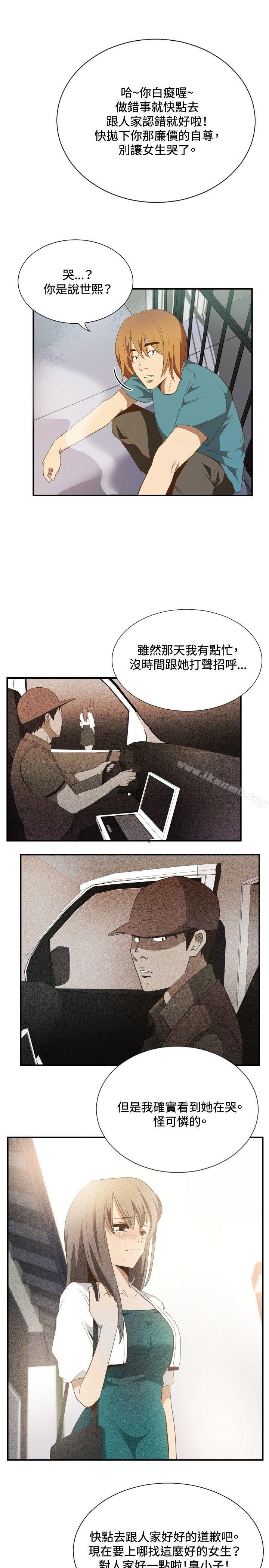 ep.11公职考生<5>-哪里坏坏(完结)-李智勋 , 韩雅凛（第16张）