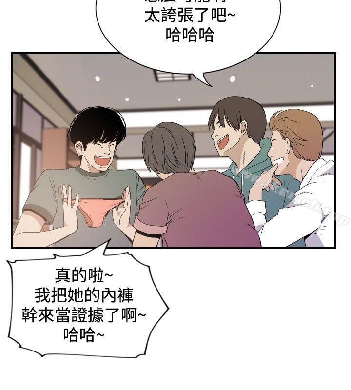 ep.12帮我按讚<1>-哪里坏坏(完结)-李智勋 , 韩雅凛（第11张）