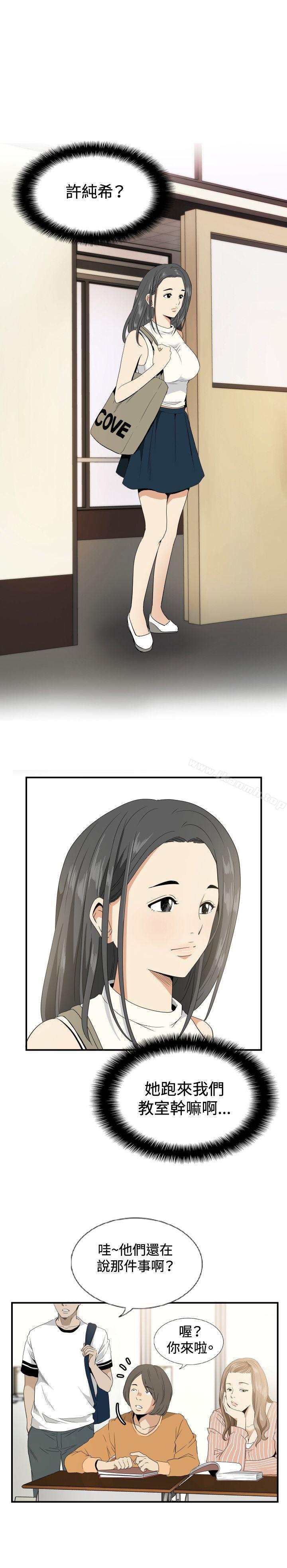 ep.12帮我按讚<1>-哪里坏坏(完结)-李智勋 , 韩雅凛（第14张）