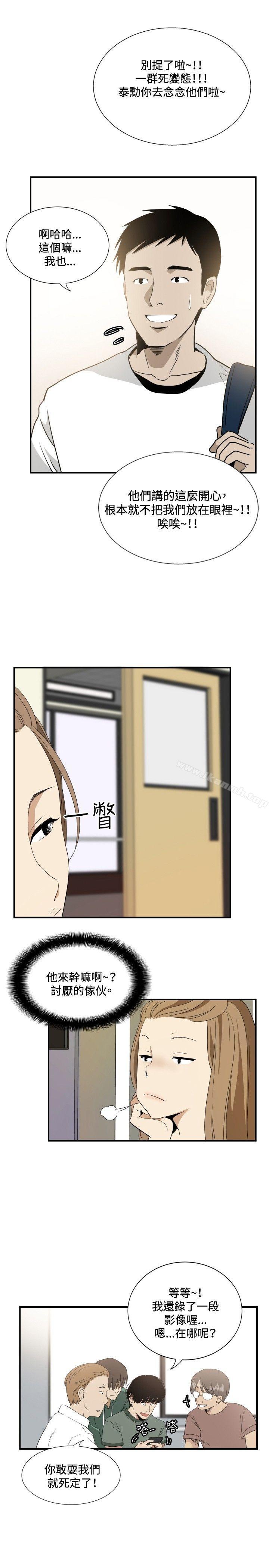 ep.12帮我按讚<1>-哪里坏坏(完结)-李智勋 , 韩雅凛（第15张）