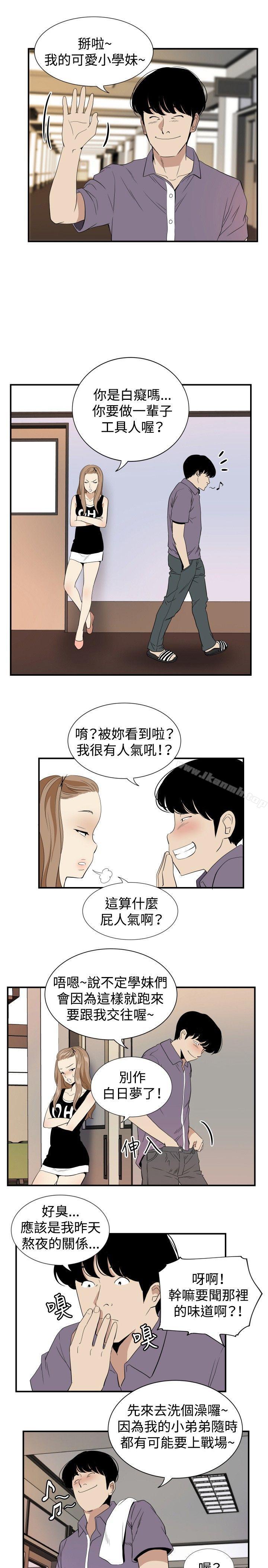 ep.12帮我按讚<2>-哪里坏坏(完结)-李智勋 , 韩雅凛（第7张）