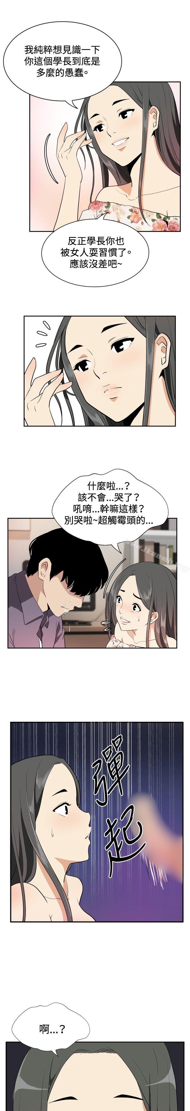 ep.12帮我按讚<3>-哪里坏坏(完结)-李智勋 , 韩雅凛（第5张）