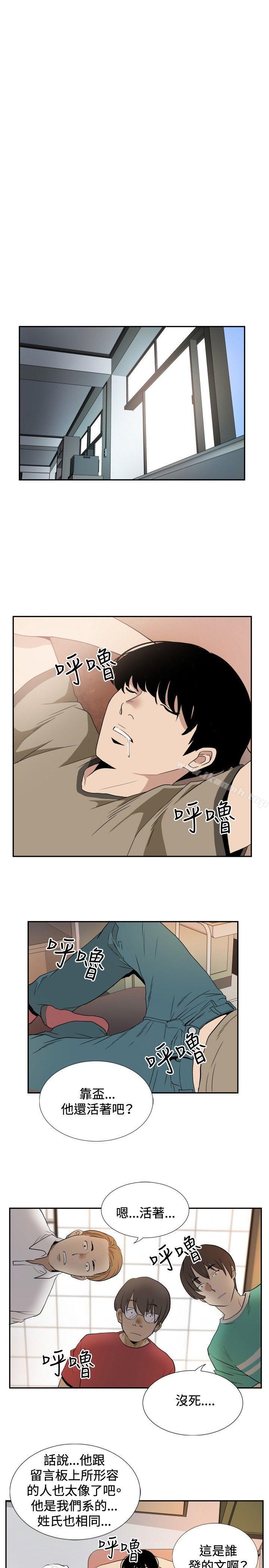 ep.12帮我按讚<4>-哪里坏坏(完结)-李智勋 , 韩雅凛（第13张）