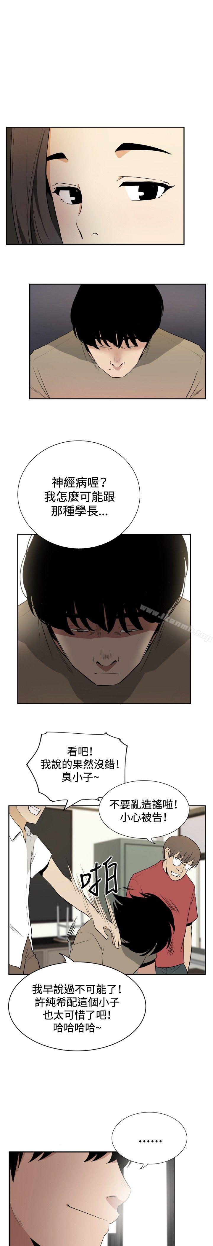 ep.12帮我按讚<5>-哪里坏坏(完结)-李智勋 , 韩雅凛（第7张）