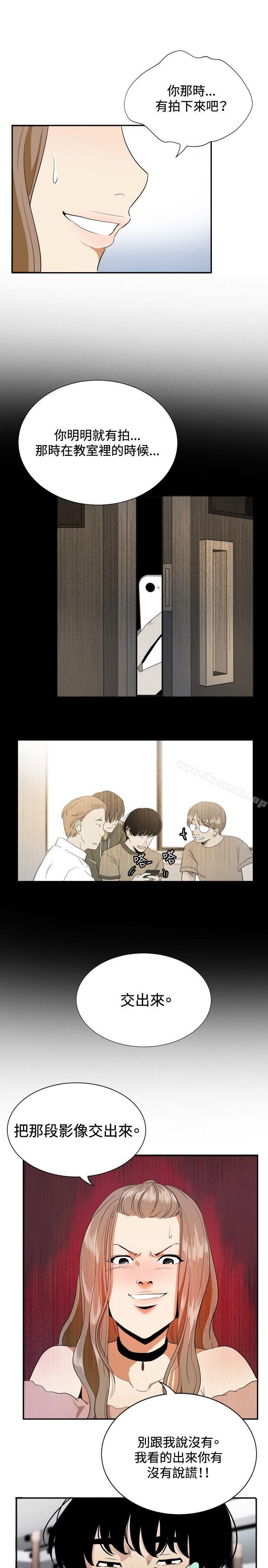 最终结-哪里坏坏(完结)-李智勋 , 韩雅凛（第17张）