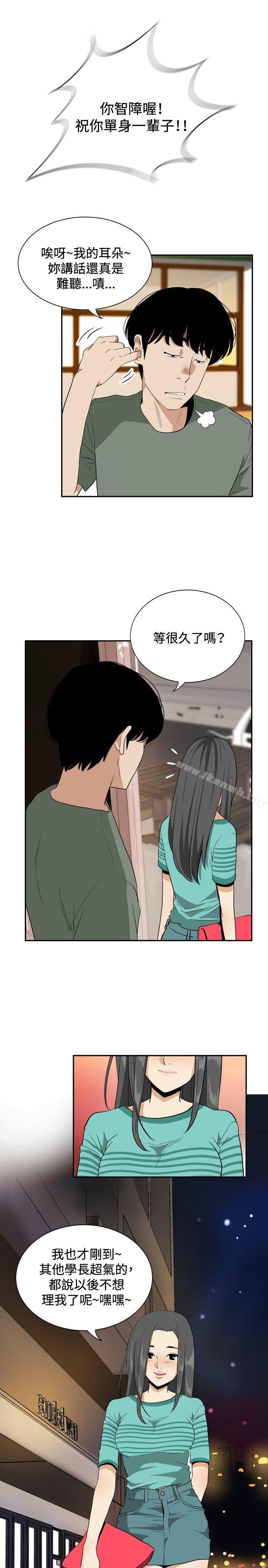 最终结-哪里坏坏(完结)-李智勋 , 韩雅凛（第21张）