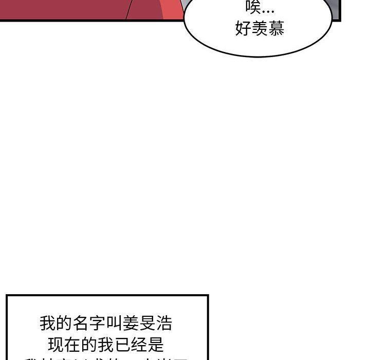 第1话-难缠姐妹偏要和我同居-1535（第12张）