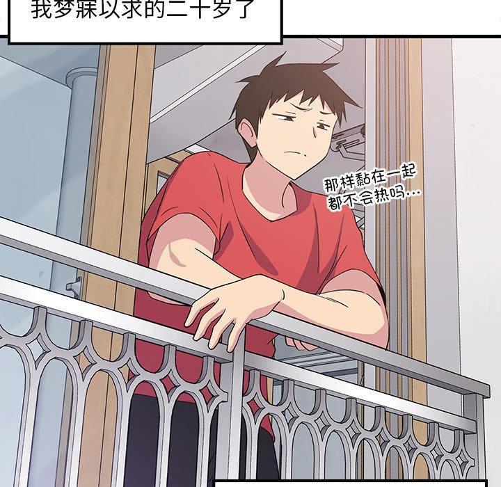 第1话-难缠姐妹偏要和我同居-1535（第13张）