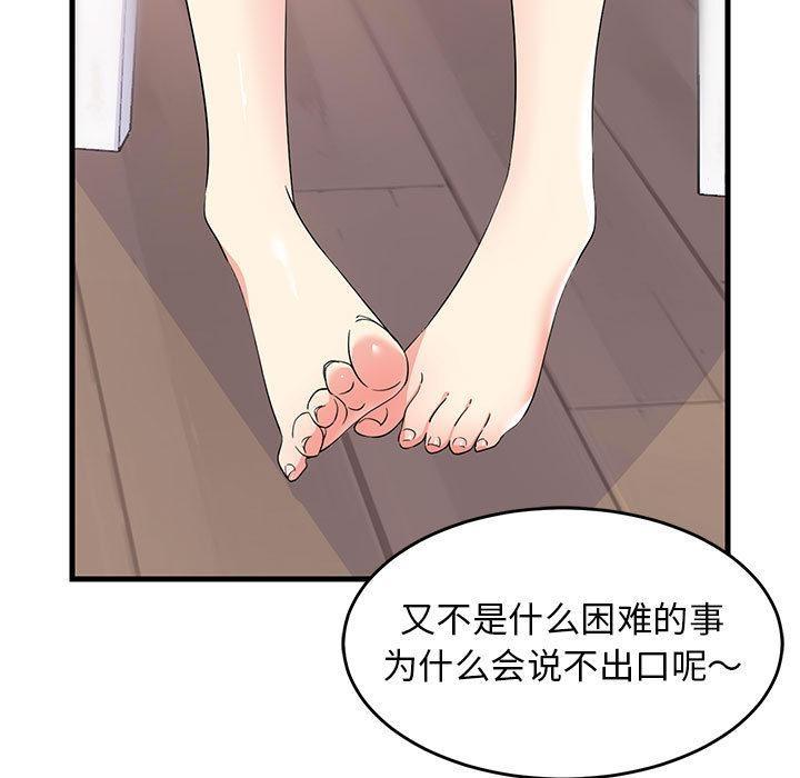 第2话-难缠姐妹偏要和我同居-1535（第13张）