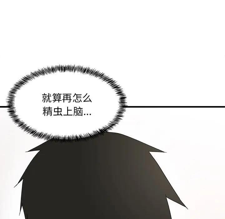 第4话-难缠姐妹偏要和我同居-1535（第7张）