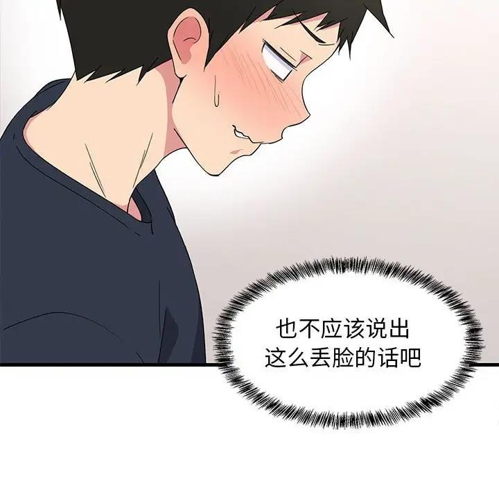 第4话-难缠姐妹偏要和我同居-1535（第8张）