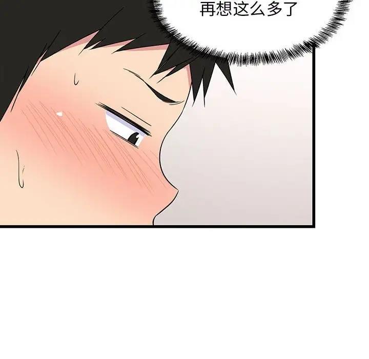 第4话-难缠姐妹偏要和我同居-1535（第12张）