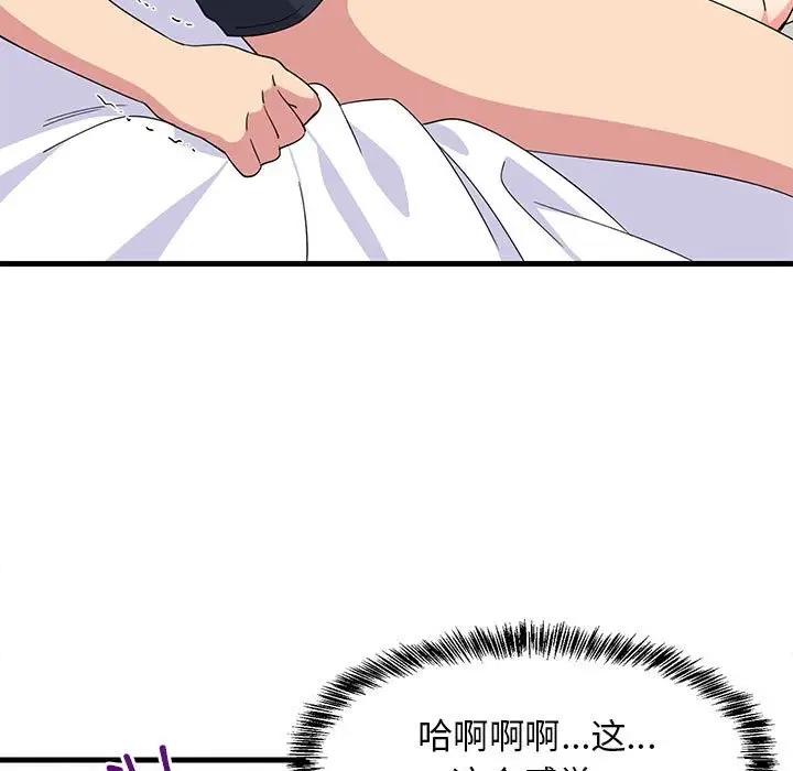 第4话-难缠姐妹偏要和我同居-1535（第20张）