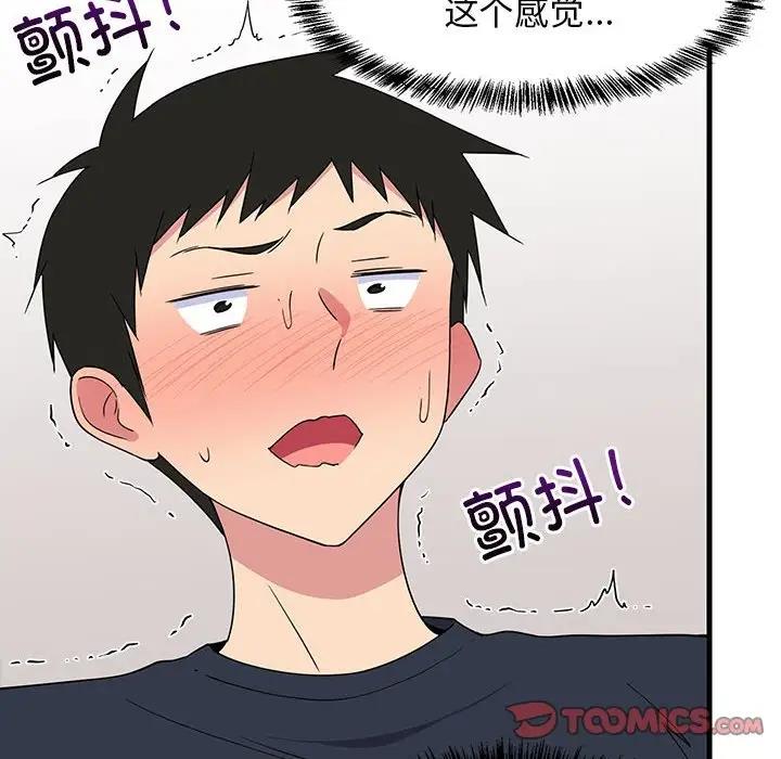 第4话-难缠姐妹偏要和我同居-1535（第21张）