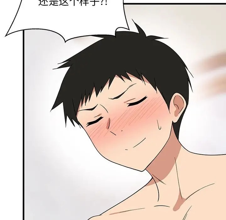 第5话-难缠姐妹偏要和我同居-1535（第13张）