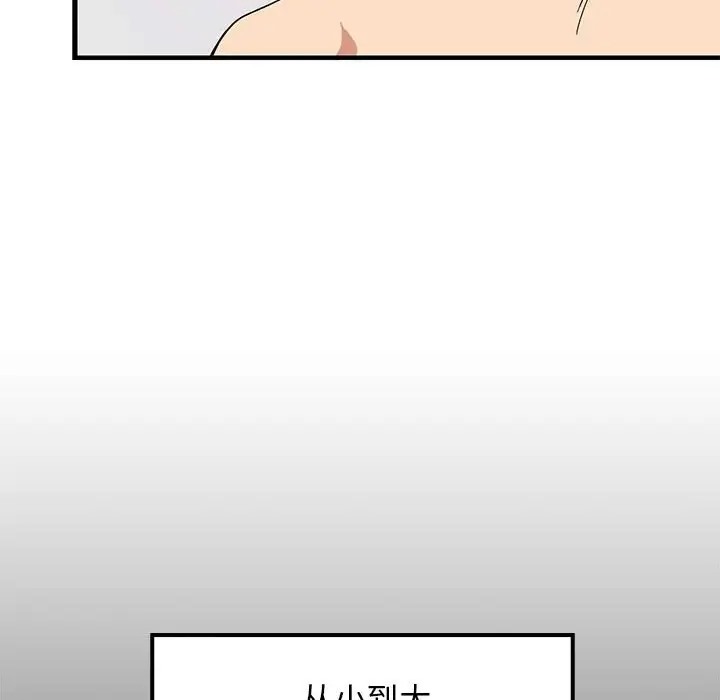 第5话-难缠姐妹偏要和我同居-1535（第14张）