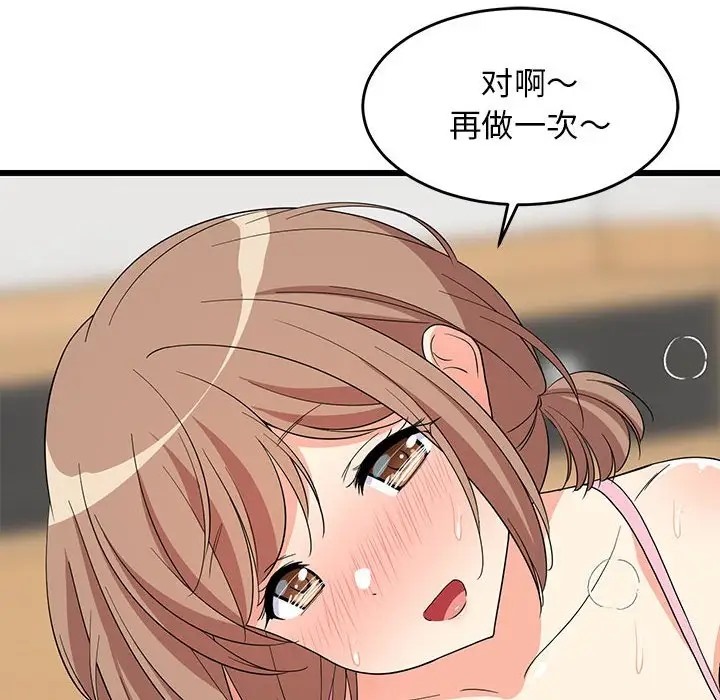 第7话-难缠姐妹偏要和我同居-1535（第6张）