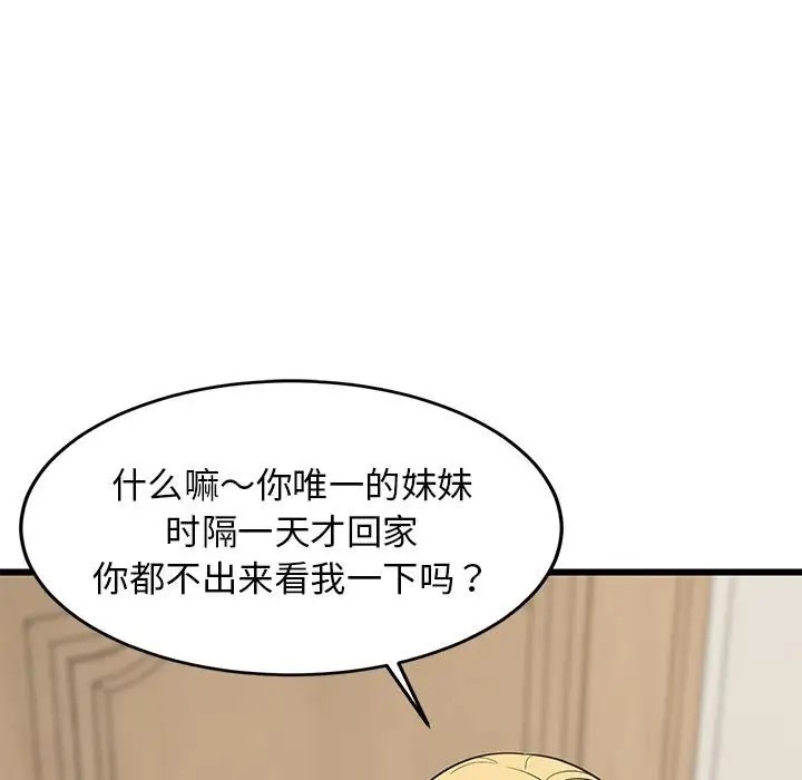 第8话-难缠姐妹偏要和我同居-1535（第7张）