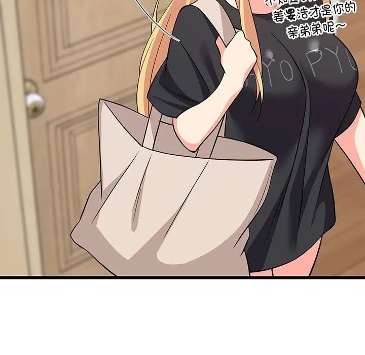 第8话-难缠姐妹偏要和我同居-1535（第11张）