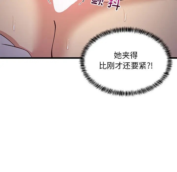 第8话-难缠姐妹偏要和我同居-1535（第16张）