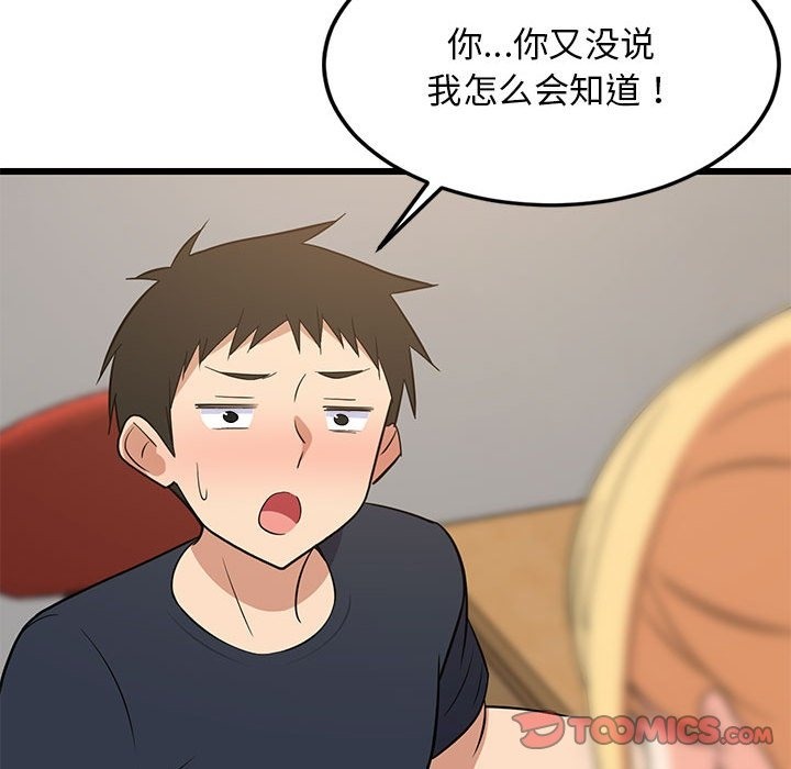 第10话-难缠姐妹偏要和我同居-1535（第20张）