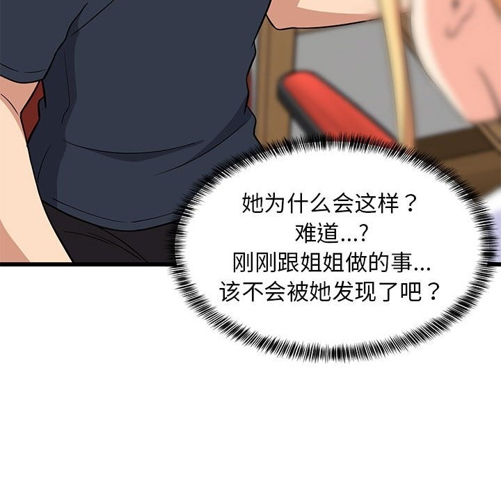 第10话-难缠姐妹偏要和我同居-1535（第21张）