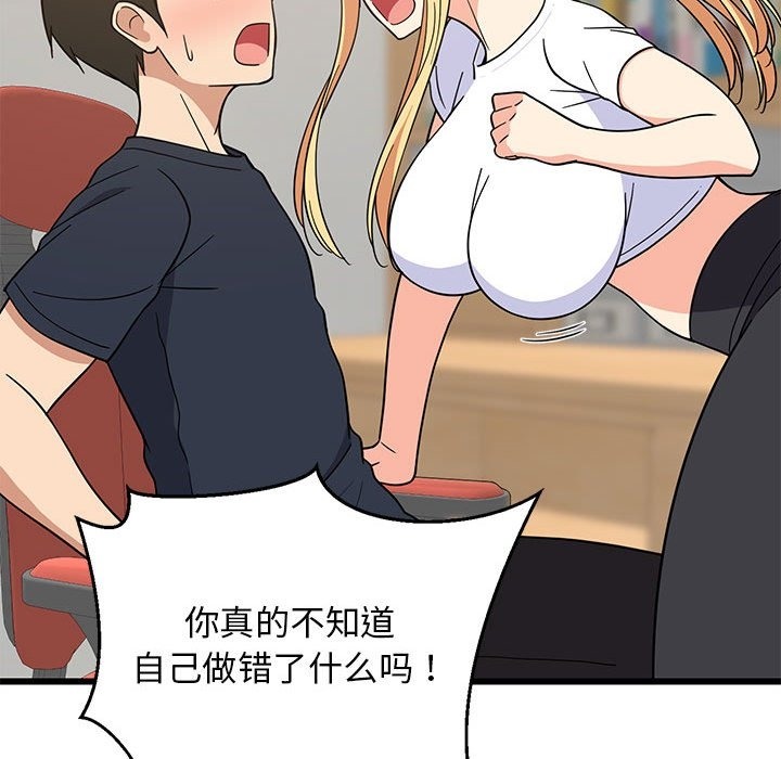 第10话-难缠姐妹偏要和我同居-1535（第23张）