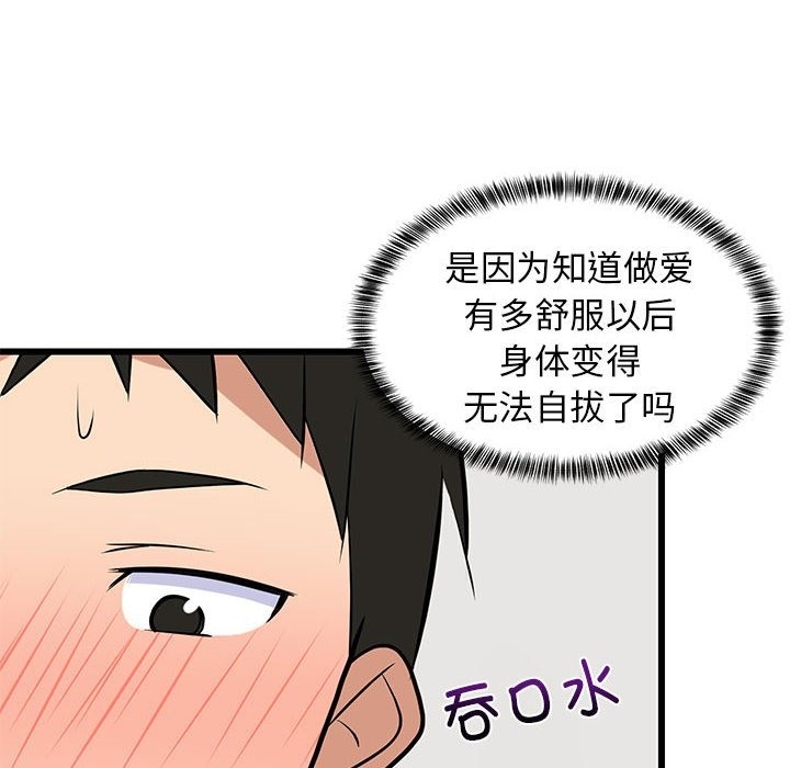 第11话-难缠姐妹偏要和我同居-1535（第8张）