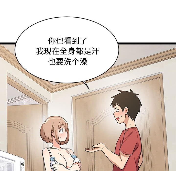 第13话-难缠姐妹偏要和我同居-1535（第8张）