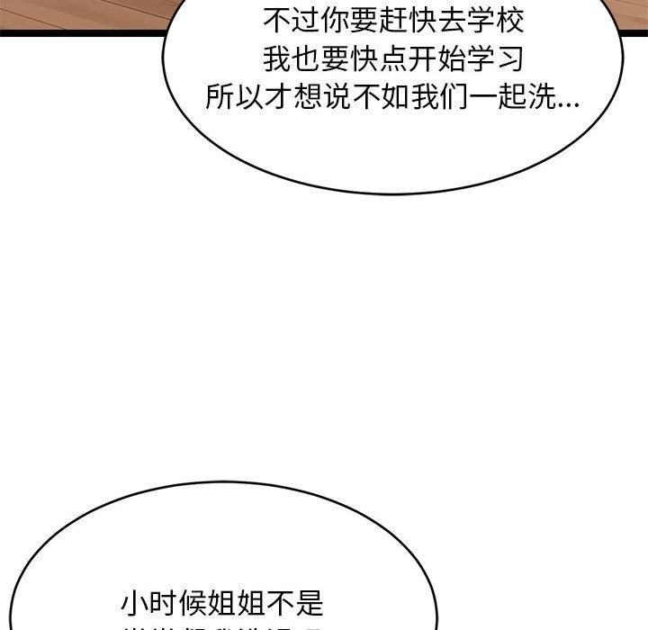 第13话-难缠姐妹偏要和我同居-1535（第10张）